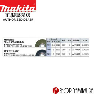 yKXz}L^ u a-70390 (ItZbgu)@5 125mm makita