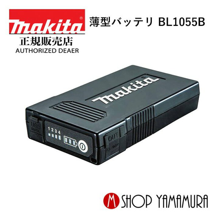 楽天市場】【正規店】 マキタ ファンベスト・ジャケット用 薄型 