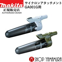 楽天市場】マキタ 掃除機 cl281fd サイクロンの通販