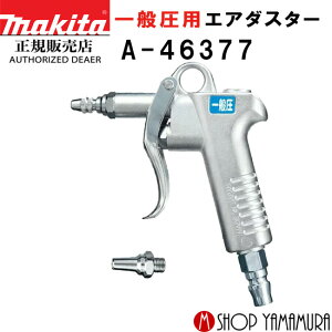 yKXz }L^ makita ʈpGA_X^[ A-46377