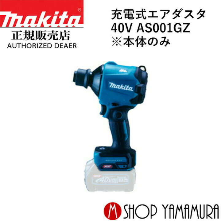 楽天市場】(1/1から3まで初売りイベント中)【正規店】 マキタ 充電式 
