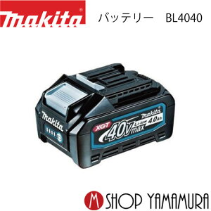 yKXz }L^ `ECIobe BL4040 40Vmax(4.0Ah) A-69939 makita