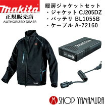 楽天市場】マキタ充電式暖房ジャケットの通販