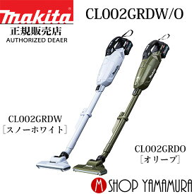 【正規店】 マキタ 充電式クリーナー CL002GRDW/O 40V コードレス 掃除機 送料無料 付属品(バッテリ・充電器付) 紙パック式 makita