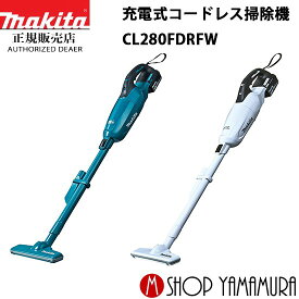 (20日は5の付く日)【正規店】 マキタ 充電式クリーナー CL280FDRF/W 白 青 付属品(バッテリーBL1830B・充電器DC18RF) コードレス掃除機 makita