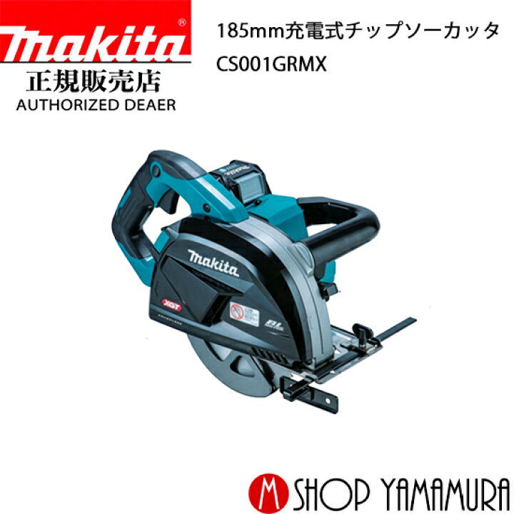 楽天市場】(500円OFFクーポンあり)【正規店】マキタ 充電式チップソー 