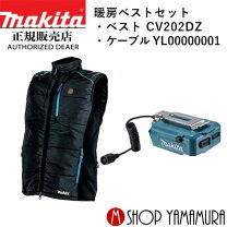楽天市場】マキタ 暖房ベストの通販