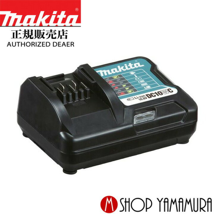 楽天市場】【正規店】 マキタ 充電器 DC10WC リチウムイオンバッテリー 