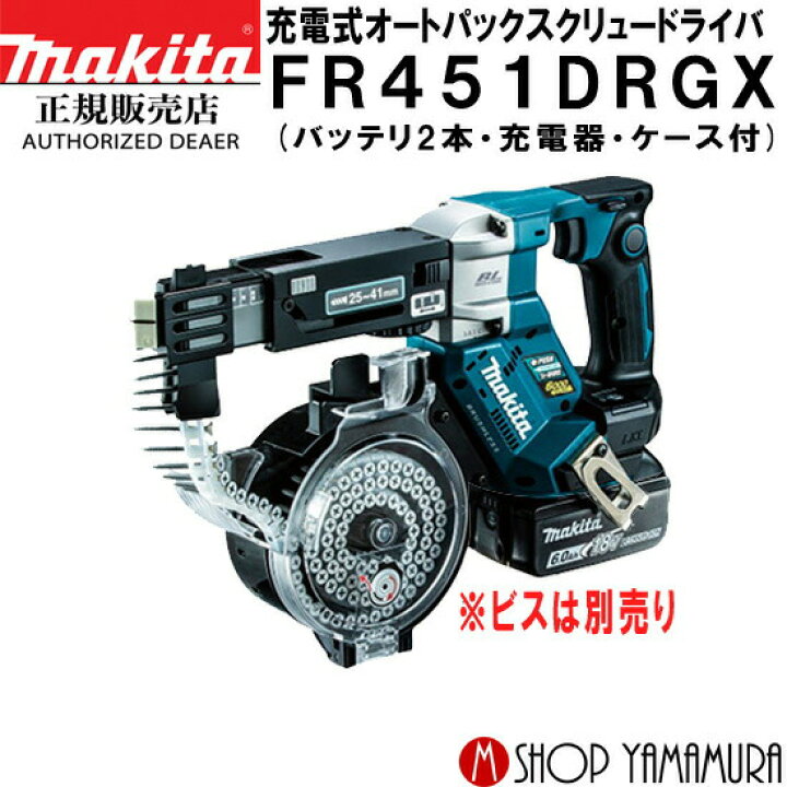 楽天市場】【正規店】 マキタ 充電式スクリュードライバ FR451DRGX 18V 