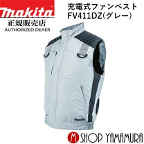 楽天市場】マキタ 空調 服 fj410dzの通販
