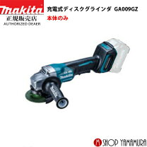 楽天市場】マキタ ga009の通販 
