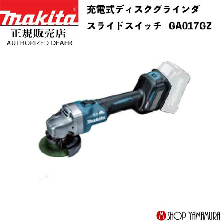 楽天市場】(マラソン期間中はアウトレット品P+6)【正規店】マキタ 充電  