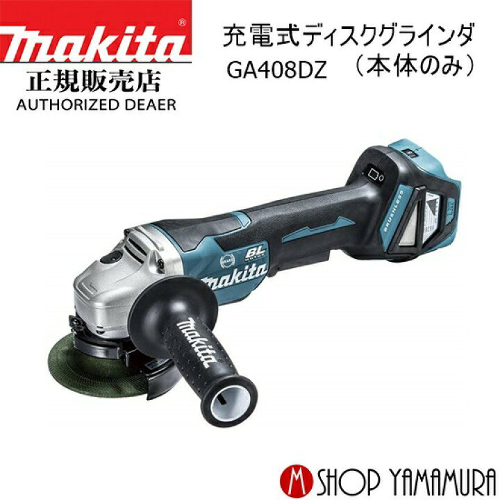 楽天市場】(マラソン期間中はアウトレット品P+6)【正規店】マキタ 充電 