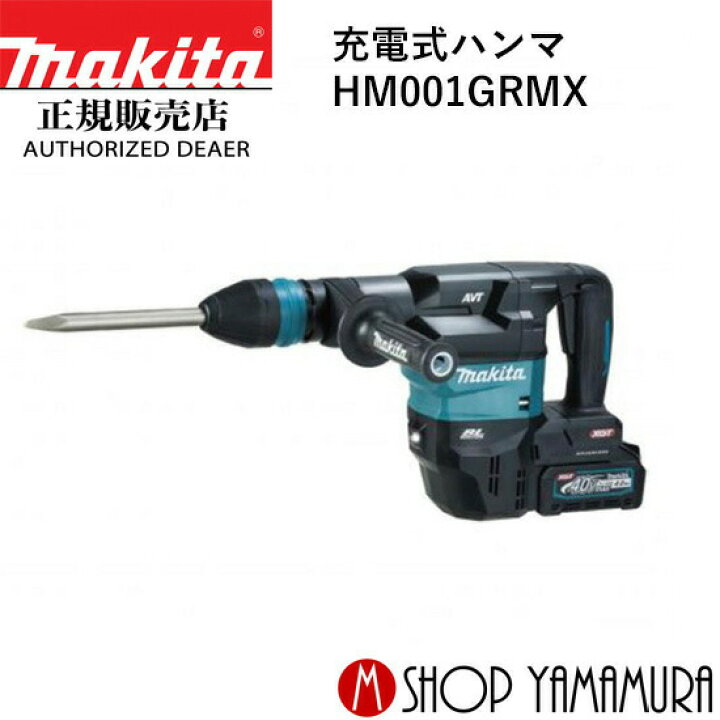 楽天市場】(400円OFFクーポンあり)【正規店】マキタ 充電式ハンマ 