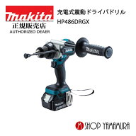 【正規店】 マキタ 充電式震動ドライバドリル HP486DRGX 18V 付属品(バッテリ×2 充電器 ケース付) makita