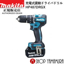 楽天市場】マキタ hp487drgxの通販