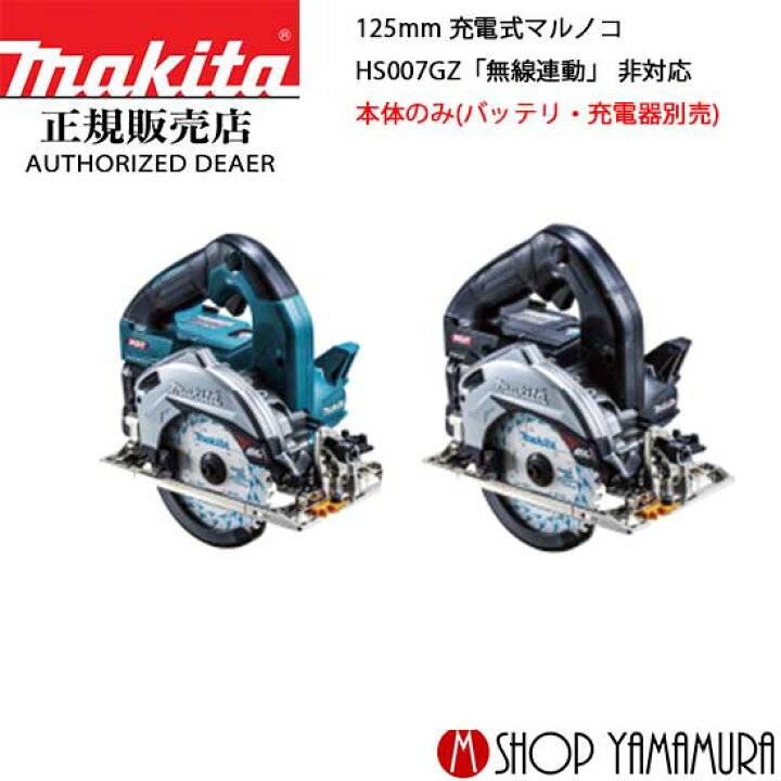 楽天市場】(24から27まで楽天マラソン)【正規店】マキタ 充電式 