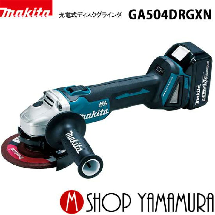 楽天市場】(新生活セットもあります)【正規店】マキタ 充電式ディスク 