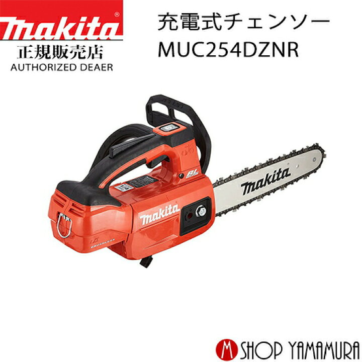 楽天市場】(500円オフクーポン配布中)【正規店】 マキタ 充電式 
