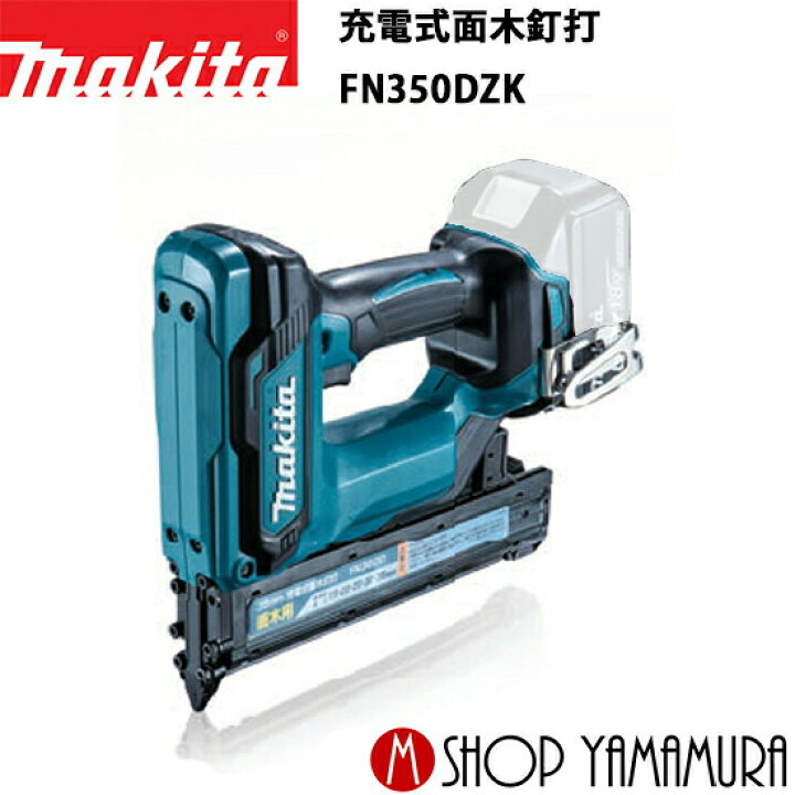 楽天市場】(500円OFFクーポンあり)【正規店】 マキタ 充電式面木釘打 