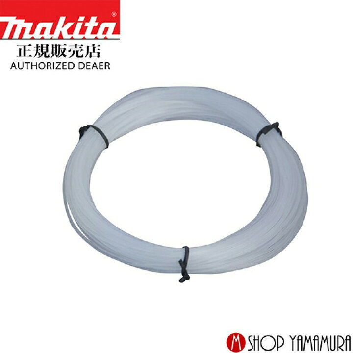(20日は工具P+5倍)(19日から楽天マラソン)【正規店】 マキタ 予備ナイロンコード A-57174 φ1.6×15m巻 makita マキタショップヤマムラ京都 makita マキタ 予備ナイロンコード A-57174 15m巻