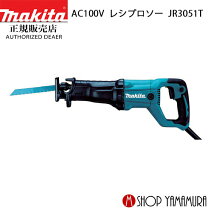 楽天市場】レシプロソー jr3051tの通販