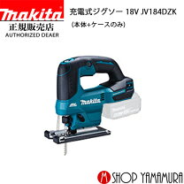 楽天市場】マキタ ジグソー 18v 本体のみの通販