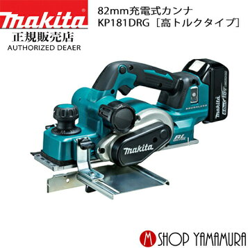 楽天市場】マキタ 2031S 自動カンナ 手押付 替刃式 AC100V 新品 代引 