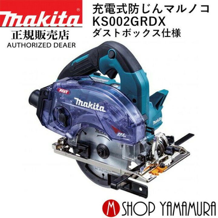 楽天市場】(400円OFFクーポンあり)【正規店】マキタ 充電式防じん 