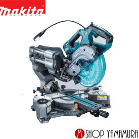 【正規店】マキタ 充電式スライドマルノコ LS001GZ 40V 165mm 本体のみ(バッテリ・充電器別売/ 鮫肌チップソー付) makita