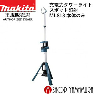 yKXz }L^ makita 18V 14.4V [d^[Cg ML813 X|bgƎ˂̂ {̂̂