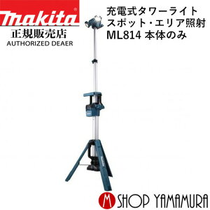 yKXz }L^ makita 18V 14.4V [d^[Cg ML814 X|bgEGAƎ {̂̂