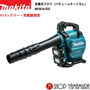 y^izyKXz }L^ [du MUB363DZmoL[LbgȂn (û) (obe[E[dʔ) W@\Ȃ makita