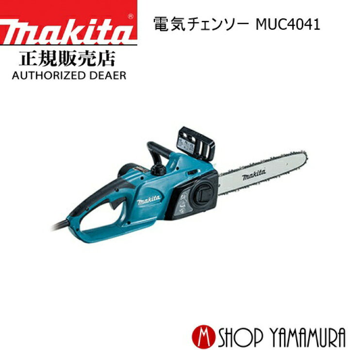 楽天市場】【正規店】 電気チェンソー MUC4041 : マキタショップ 