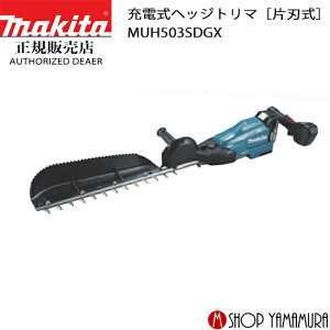 yKXz }L^ [dwbWg} MUH503SDGX (Аn) u[h 500mm ti(obeBL1860B×2{E[dDC18RFt) makita 18V
