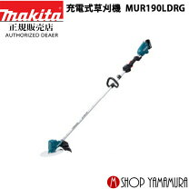 楽天市場】マキタ 草刈機 mur190udの通販