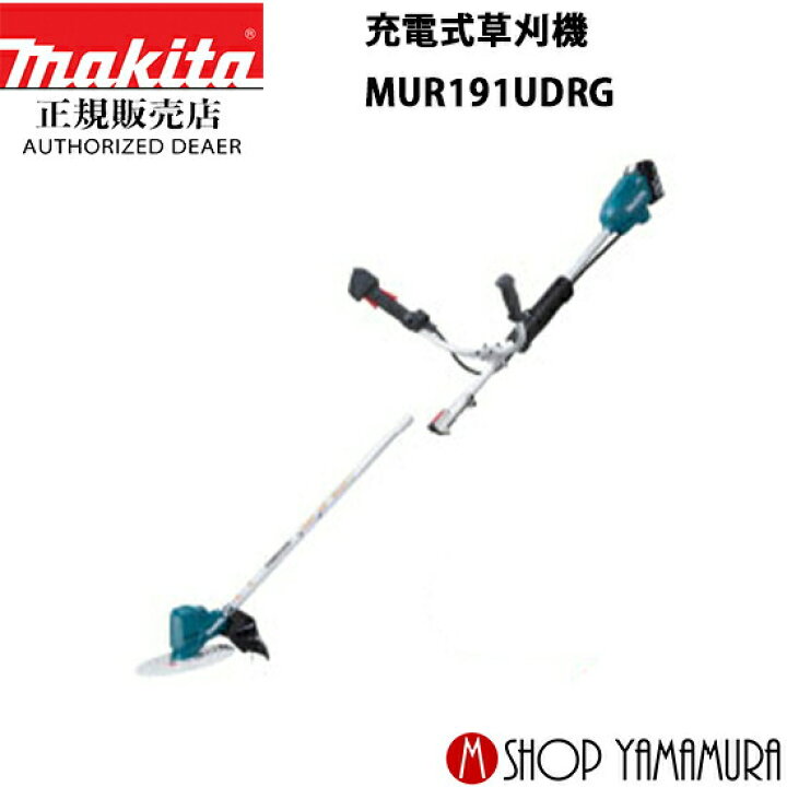 楽天市場】【正規店】 マキタ 充電式草刈機 MUR191UDRG (Uハンドル 