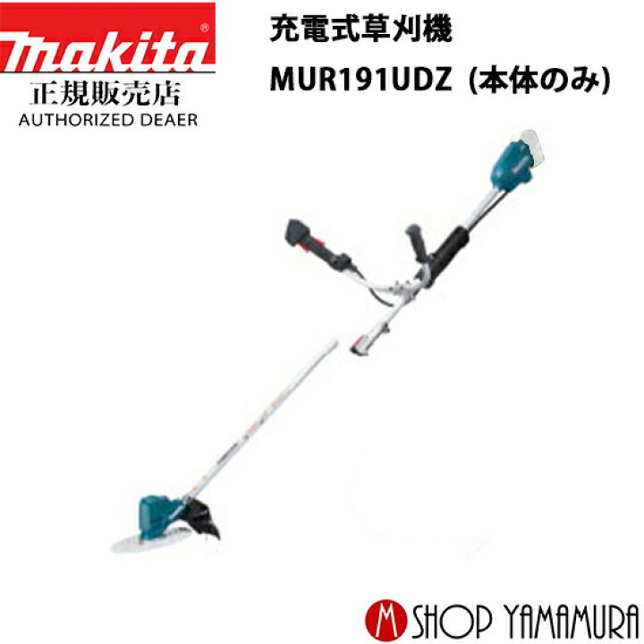 楽天市場】【正規店】 マキタ 充電式草刈機 MUR191UDZ (Uハンドル  