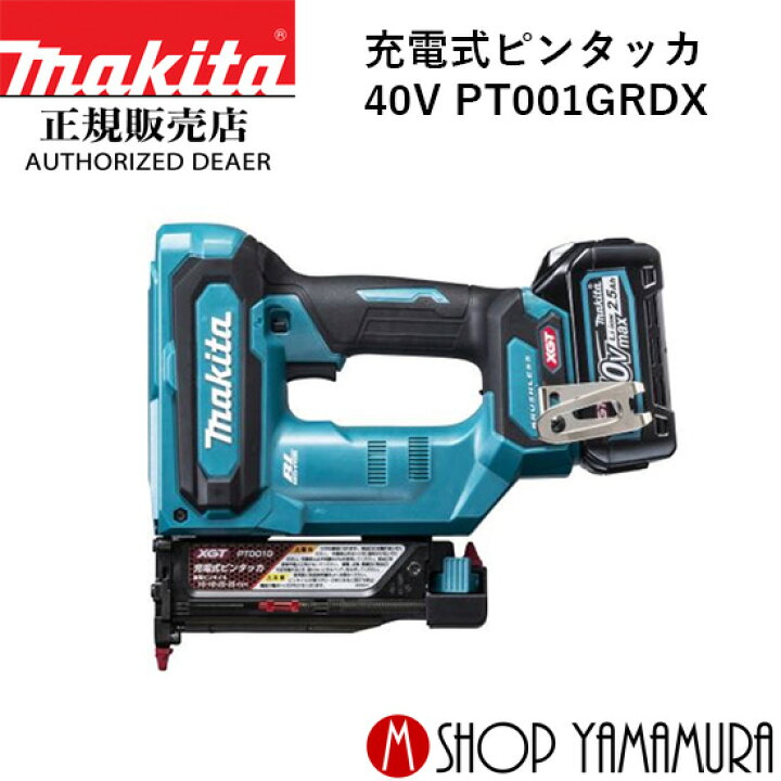 楽天市場】(500円OFFクーポンあり)【正規店】 マキタ 充電式ピンタッカ 