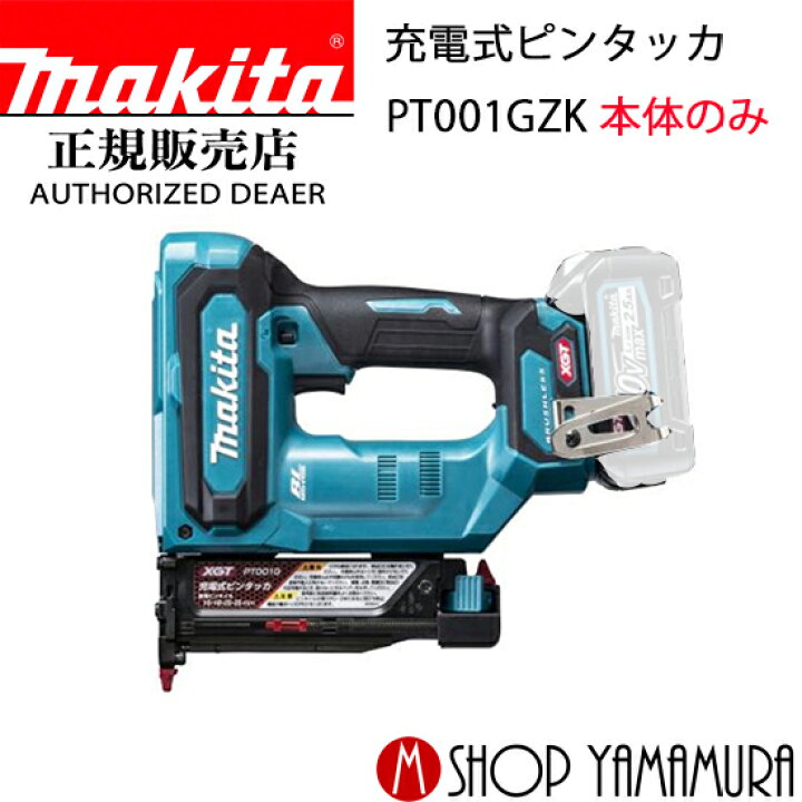楽天市場】(最大400円OFFクーポンあり)【正規店】 マキタ 充電式 