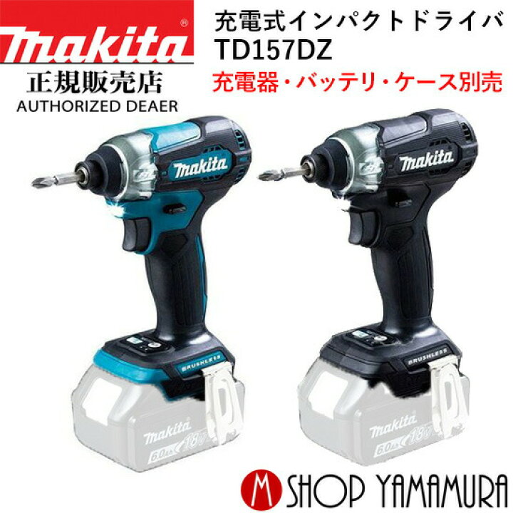 楽天市場】(500円OFFクーポンあり)【正規店】 マキタ 充電式インパクト 