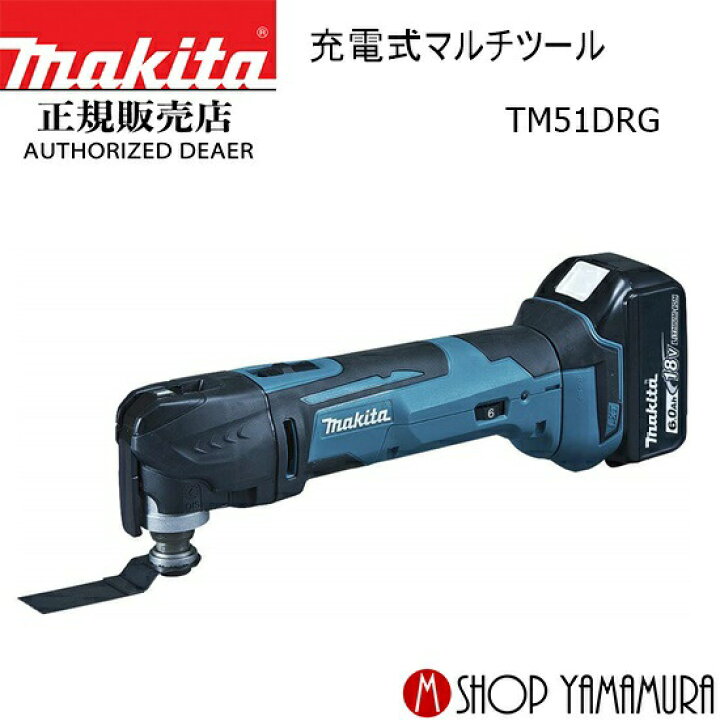 楽天市場】(1/1から3まで初売りイベント中)【正規店】 マキタ 充電式 