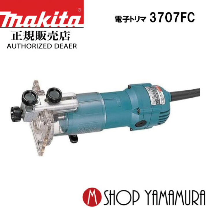 楽天市場】(24から27まで楽天マラソン)【正規店】 マキタ makita 