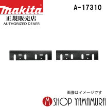 楽天市場】マキタ 自動カンナ 2031の通販