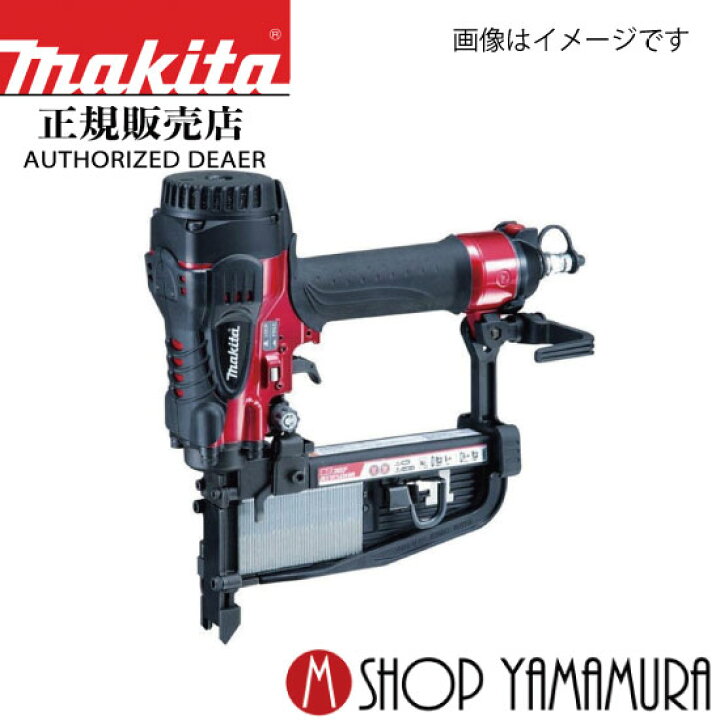 楽天市場】(感謝祭中はPアップ商品あり)【正規店】 マキタ 高圧 