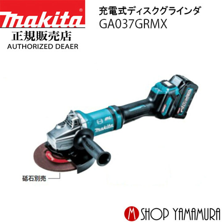 楽天市場】(500円オフクーポン配布中)【正規店】マキタ 充電式ディスク 
