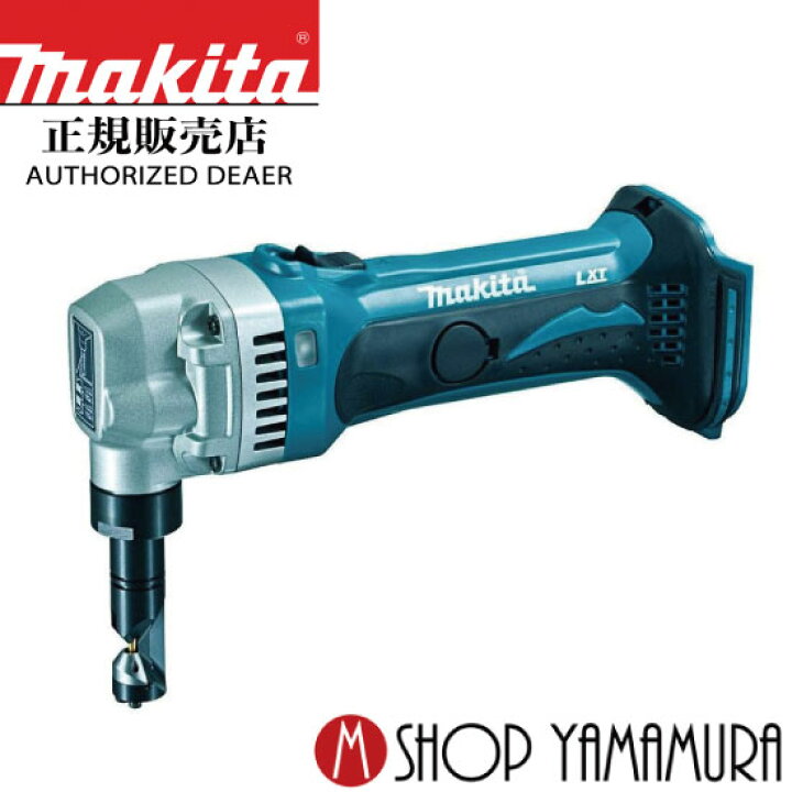 楽天市場】【正規店】 マキタ makita 充電式 ニブラ JN161DZ 本体のみ 