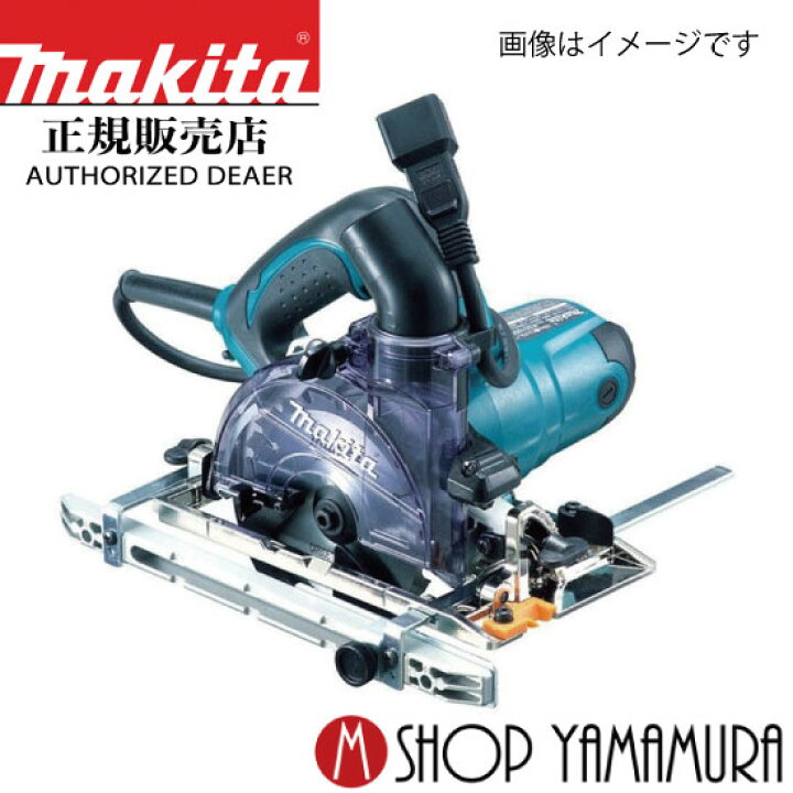楽天市場】【正規店】マキタ 防じんマルノコ KS5000FXSP 集じん機接続 