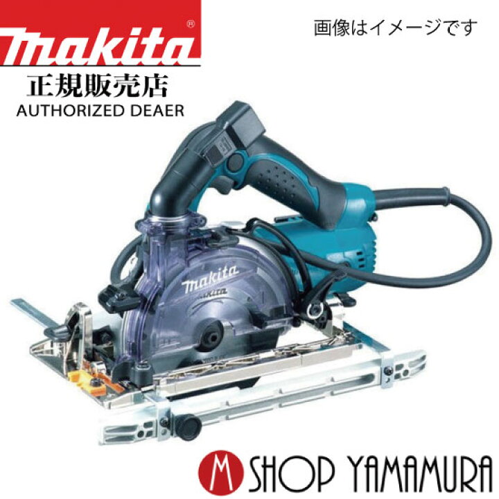 楽天市場】【正規店】マキタ 防じんマルノコ KS5200FX 125mm 集じん機 