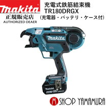楽天市場】マキタ tr180drgxの通販